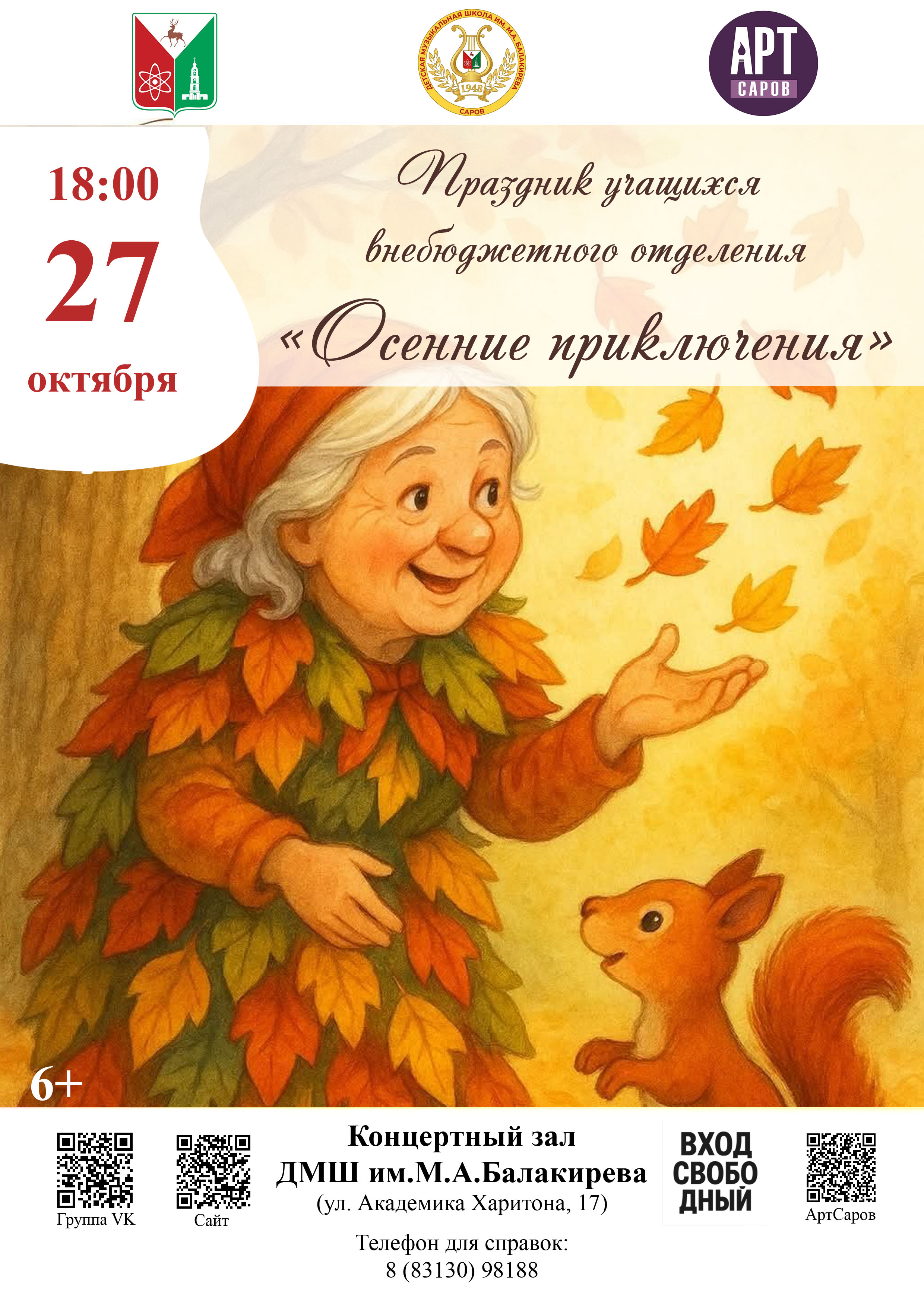 «Дебют»